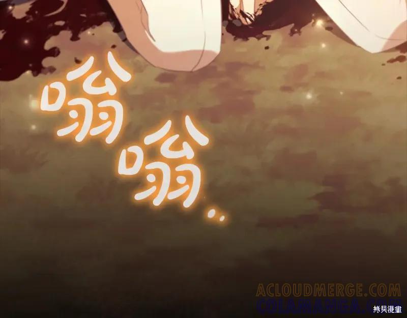 《重生小公主生存法则》第190话 第89页