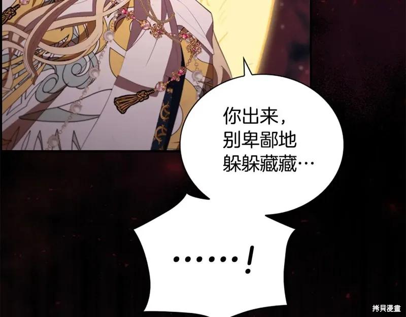 《重生小公主生存法则》第190话 第42页