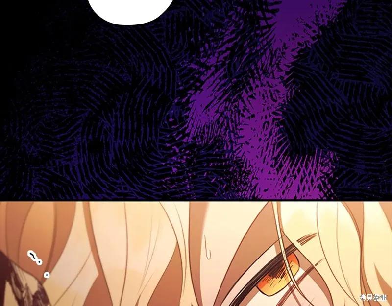 《重生小公主生存法则》第190话 第74页