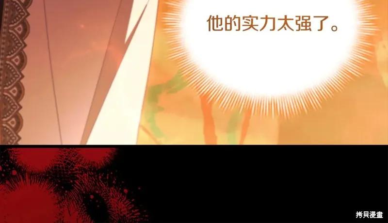《重生小公主生存法则》第190话 第79页