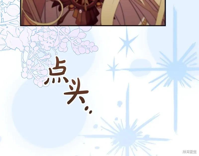 《重生小公主生存法则》第190话 第186页