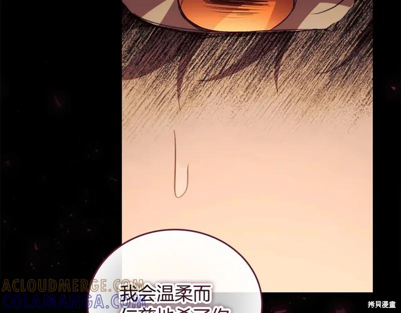 《重生小公主生存法则》第190话 第109页