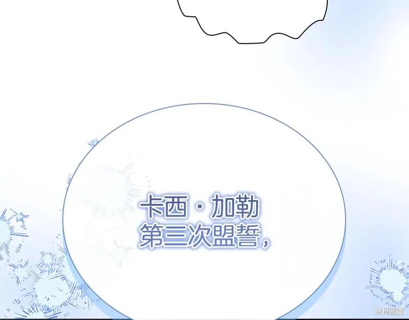 《重生小公主生存法则》第190话 第148页