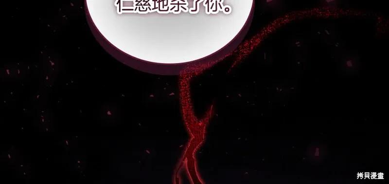 《重生小公主生存法则》第190话 第110页