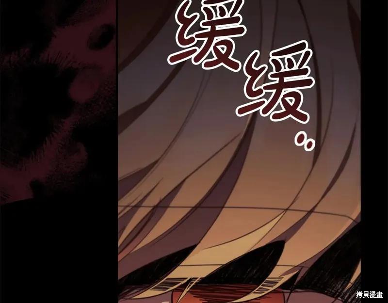 《重生小公主生存法则》第190话 第108页