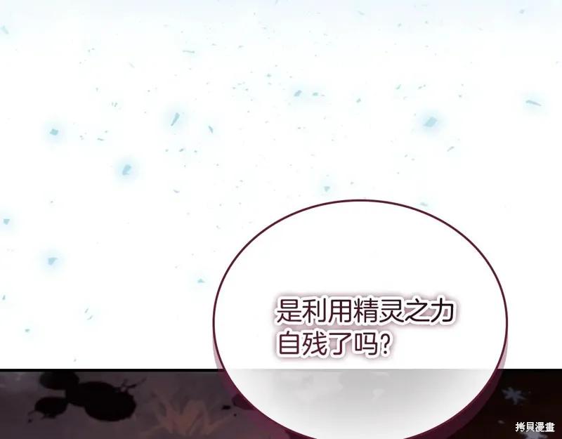 《重生小公主生存法则》第190话 第136页