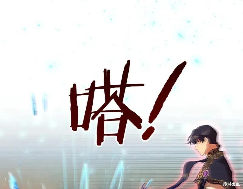 《重生小公主生存法则》第190话 第127页