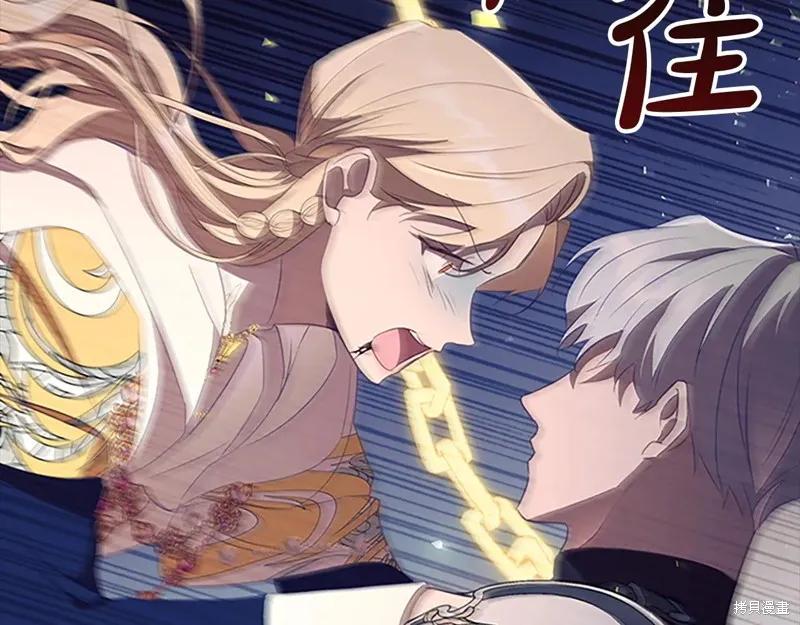 《重生小公主生存法则》第190话 第160页