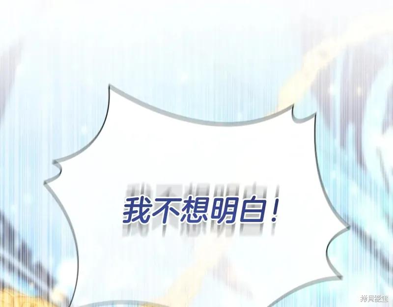 《重生小公主生存法则》第190话 第167页