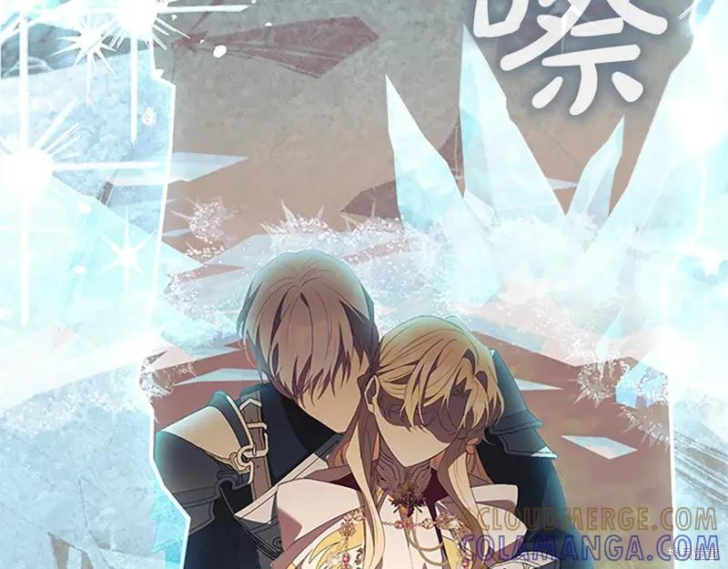 《重生小公主生存法则》第190话 第133页