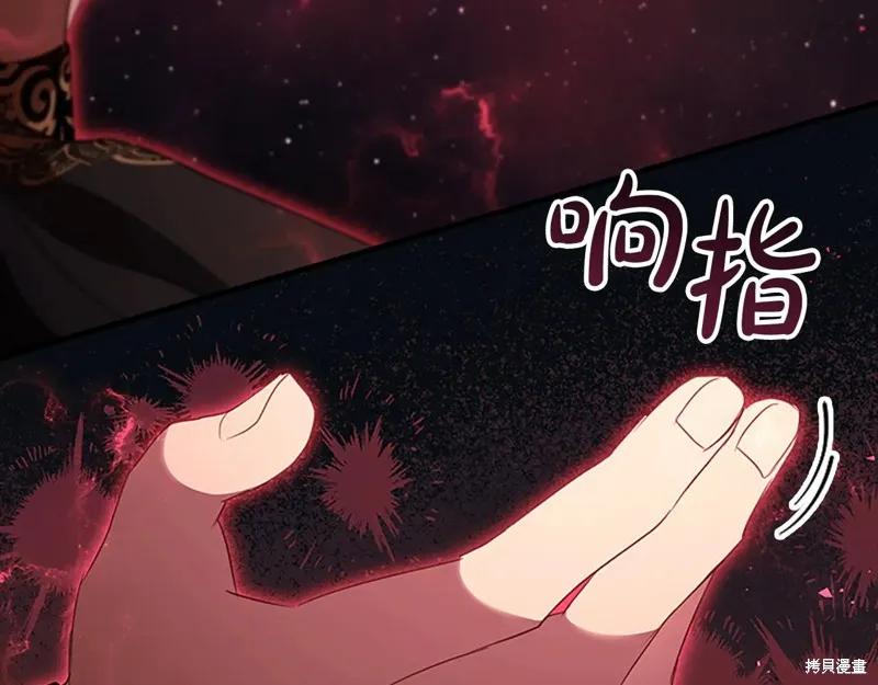 《重生小公主生存法则》第190话 第55页