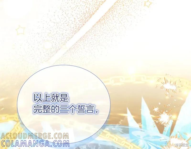《重生小公主生存法则》第190话 第193页