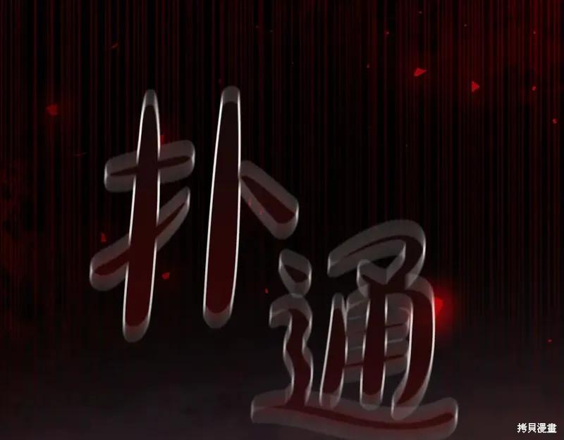 《重生小公主生存法则》第190话 第71页