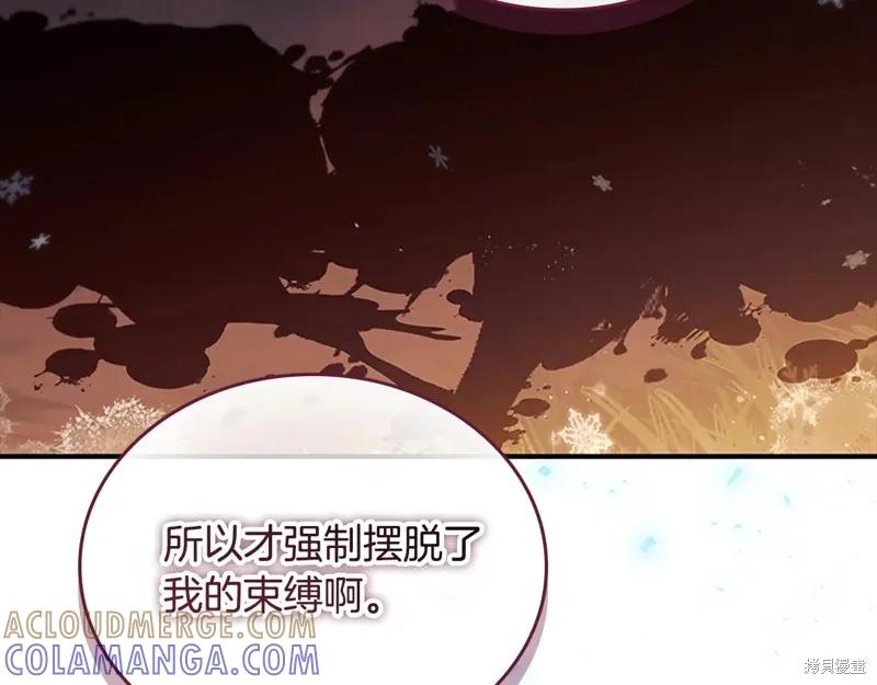 《重生小公主生存法则》第190话 第137页