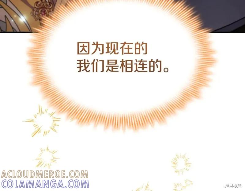 《重生小公主生存法则》第191话 第57页