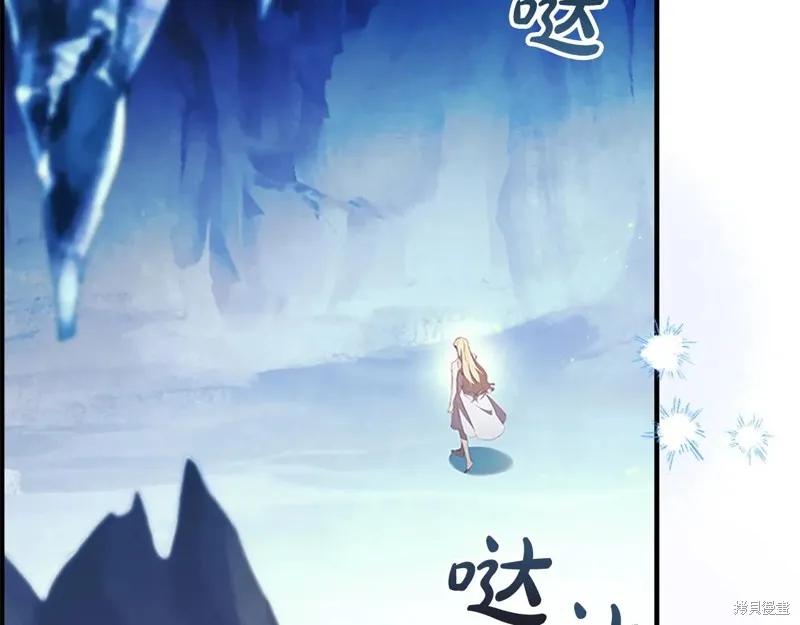 《重生小公主生存法则》第191话 第11页