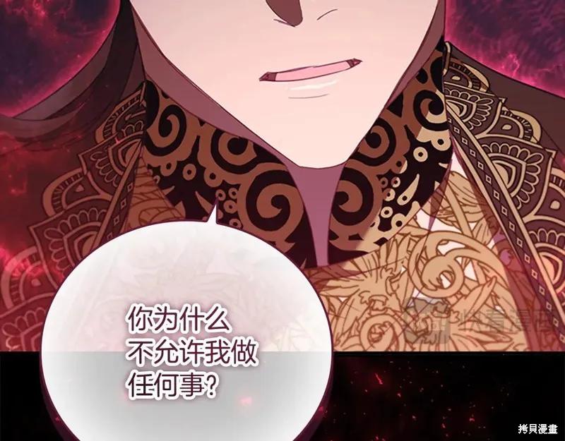 《重生小公主生存法则》第191话 第68页
