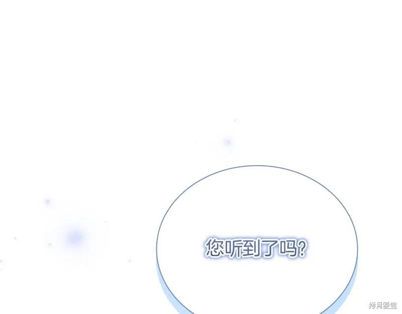 《重生小公主生存法则》第191话 第183页