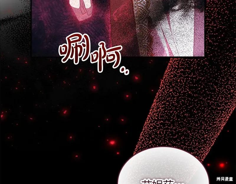 《重生小公主生存法则》第191话 第67页