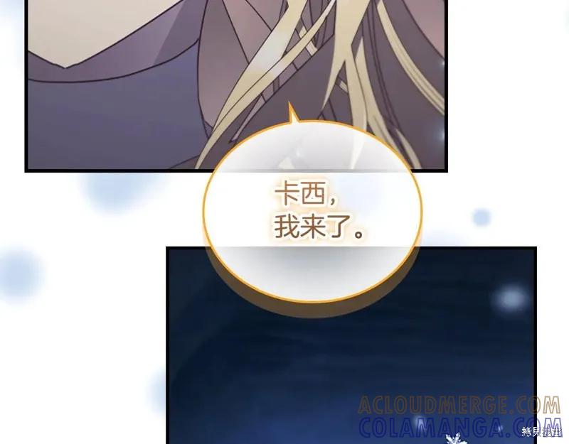 《重生小公主生存法则》第191话 第17页