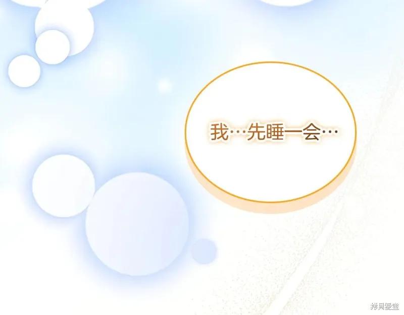 《重生小公主生存法则》第191话 第175页