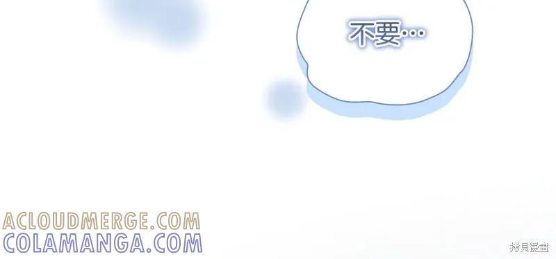 《重生小公主生存法则》第191话 第21页