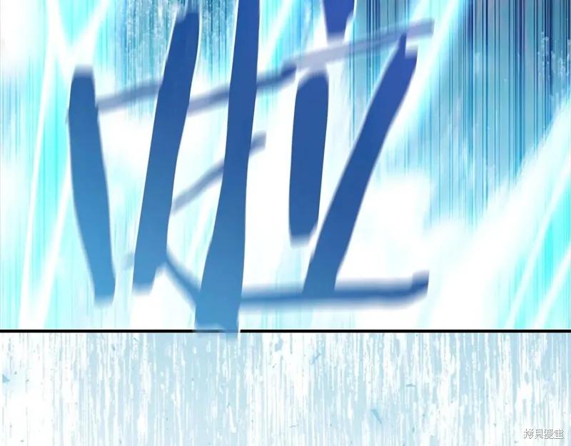 《重生小公主生存法则》第191话 第96页