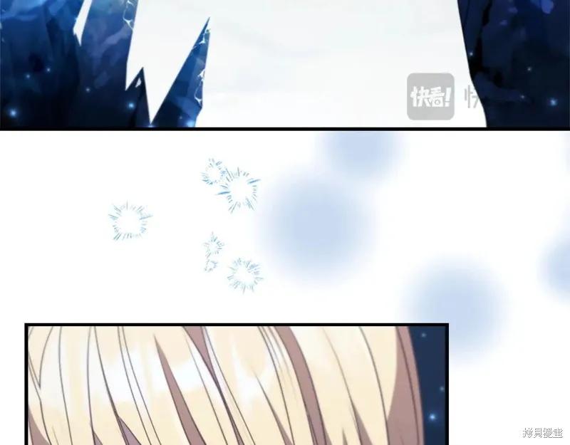 《重生小公主生存法则》第191话 第15页