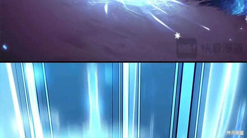 《重生小公主生存法则》第191话 第83页