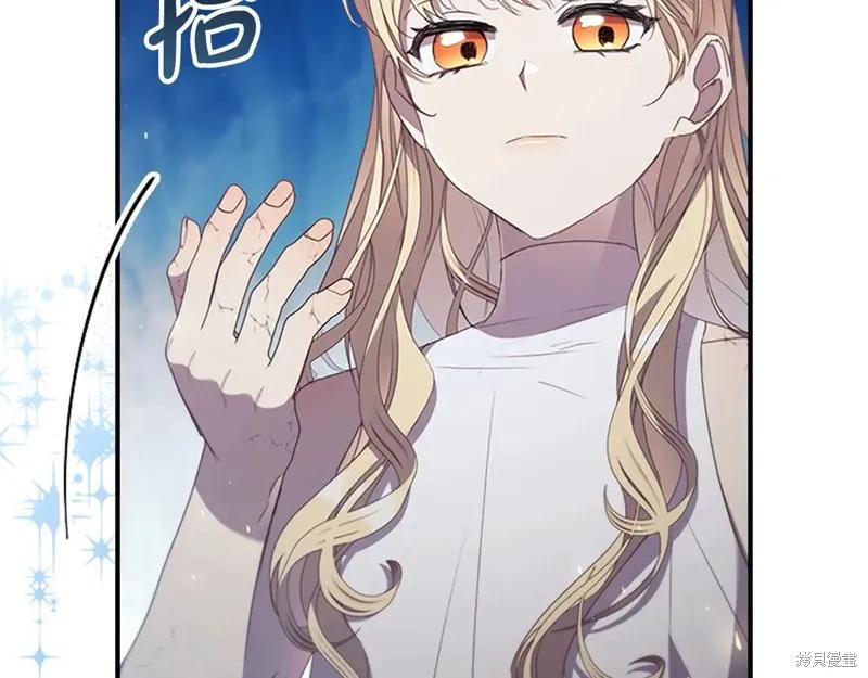 《重生小公主生存法则》第191话 第6页