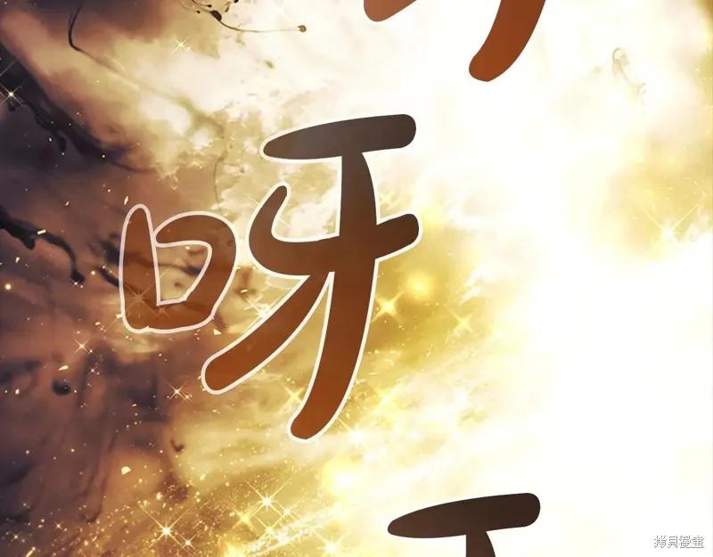 《重生小公主生存法则》第191话 第132页