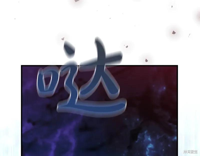 《重生小公主生存法则》第191话 第100页