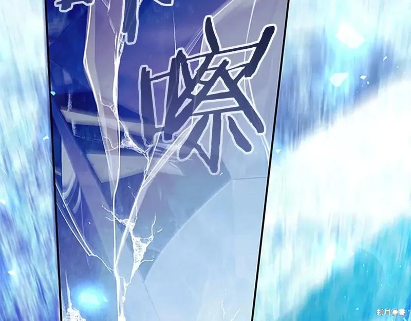 《重生小公主生存法则》第191话 第59页