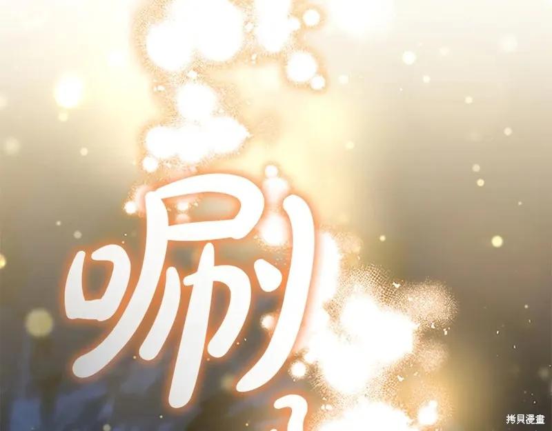 《重生小公主生存法则》第191话 第2页