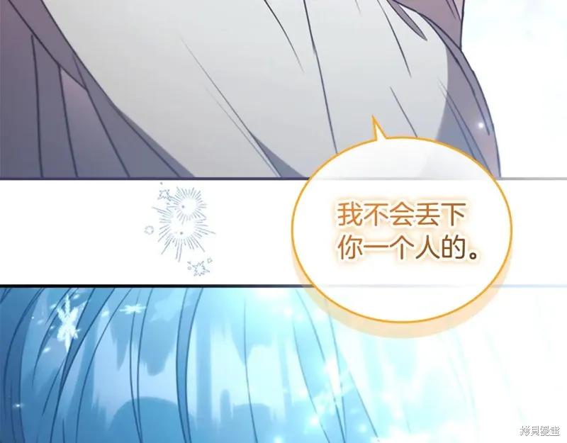 《重生小公主生存法则》第191话 第32页