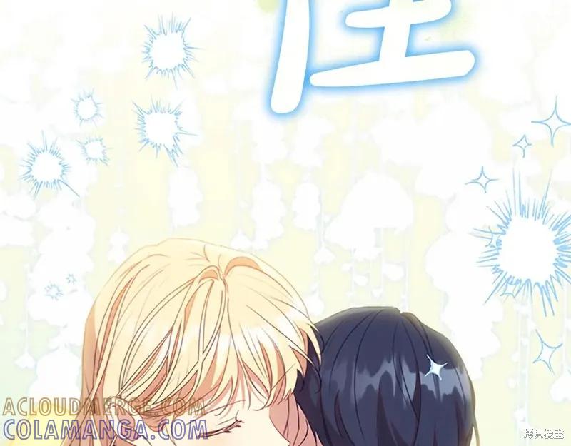《重生小公主生存法则》第191话 第29页