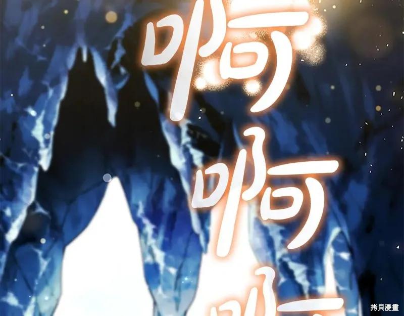 《重生小公主生存法则》第191话 第3页