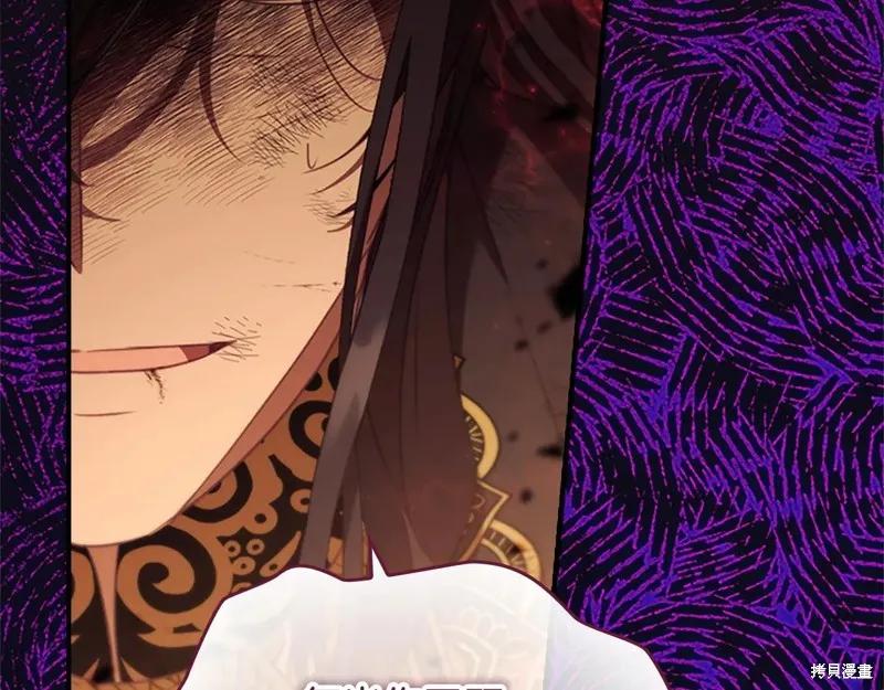 《重生小公主生存法则》第191话 第143页