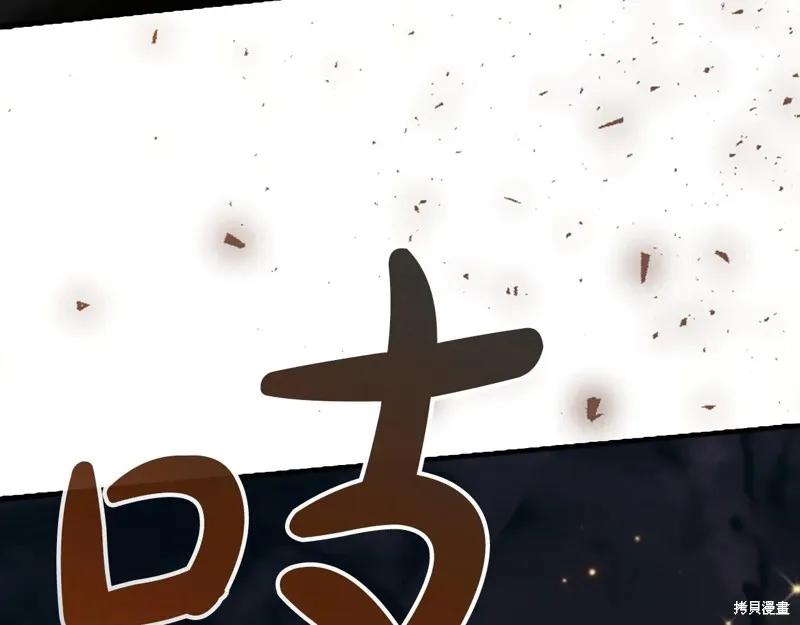 《重生小公主生存法则》第191话 第131页