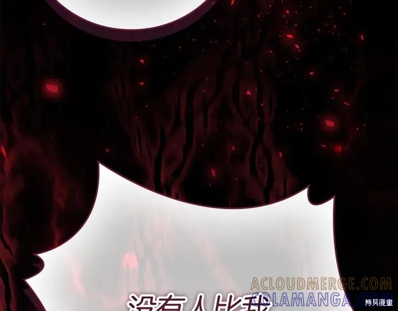 《重生小公主生存法则》第191话 第69页