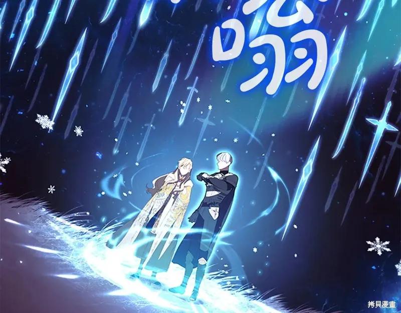 《重生小公主生存法则》第191话 第82页