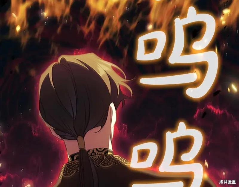 《重生小公主生存法则》第191话 第112页