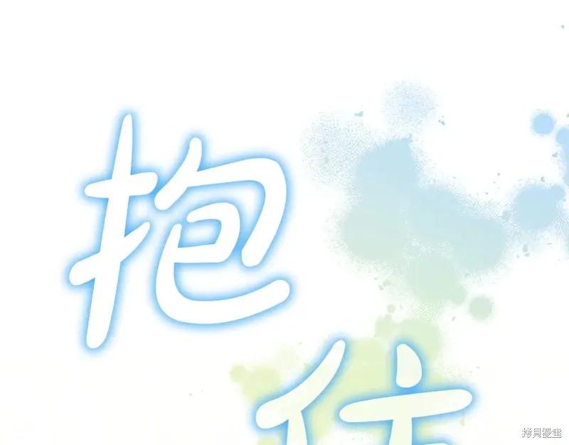 《重生小公主生存法则》第191话 第28页