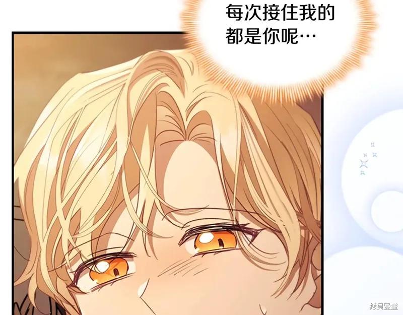 《重生小公主生存法则》第191话 第166页
