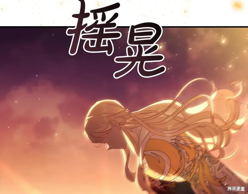 《重生小公主生存法则》第191话 第162页