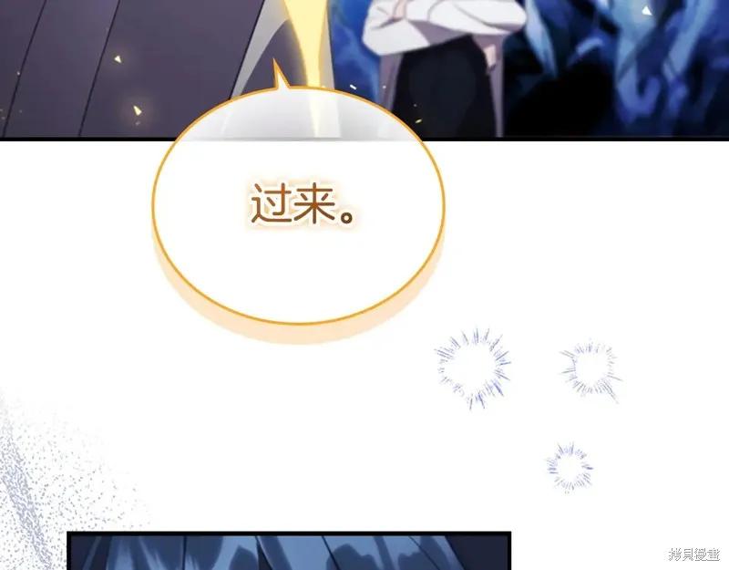 《重生小公主生存法则》第191话 第26页