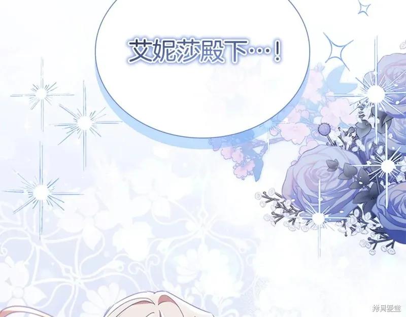 《重生小公主生存法则》第191话 第163页