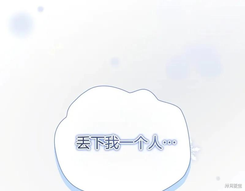 《重生小公主生存法则》第191话 第22页