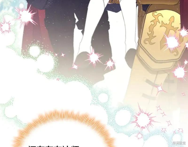 《重生小公主生存法则》第191话 第172页