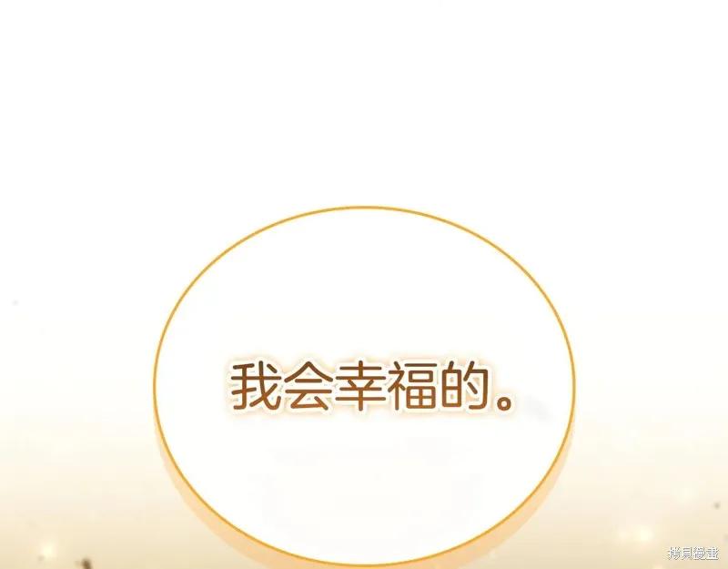 《重生小公主生存法则》第191话 第148页